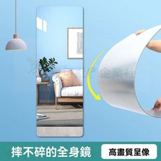 全身鏡 亞克力全身鏡 摔不碎 貼牆自粘軟鏡子 免打孔, 【直角】無需拚接 破損包賠,30*100cm【高清成像衕款】
