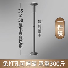 臺灣熱銷 支撐架 可調節升降支撐桿 承重頂桿 伸縮支架 立柱 臺下盆支撐器 頂撐桿, 1個, 【35-50cm】啞光黑一個裝
