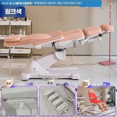 전기 미용 침 전동 베드 다기능 미용 의자 속눈썹 왁싱 페디 체어 침대, 38_핑크-USB+발조절+침대온도, 공식 표준