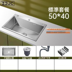 Z3JC 304不鏽鋼水槽廚房洗菜盆大單槽臺下洗碗槽家用加厚洗菜池水池, 標準款50X40【奧氏不鏽鋼】:如圖, 1個