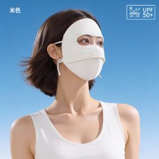 夏季立体防晒面罩女双层冰丝晾感透气软骨支撑全脸防紫外线脸基尼