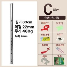 쇠퉁소 개량 대금, 1개, C키+액세서리+송풍 보조기+설명서