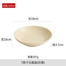 高級感輕奢陶瓷沙拉碗批發西餐盤光面盤高級西餐簡約家用餐廳餐具, 1個, 7英寸光面盤(奶黃)