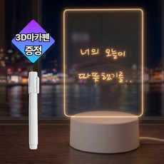 델루르 LED 메모 무드등 감성 인테리어, 오늘의 편지(사각 세로형)