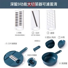 深藍切菜器附蛋清過濾, 9種功能 大容量切菜器, 1套