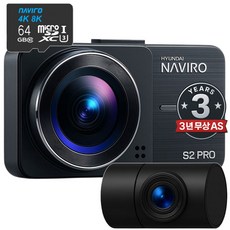 국내생산 무료장착 3년 무상AS ) 현대네비로 2채널 블랙박스 전후방 FULL HD / 옵션 외장 GPS ADAS / 옵션 와이파이 동글 지원, 출장설치+단품, 64GB
