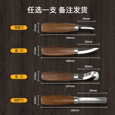 木工雕刻刀具套裝 手工木刻刀 刮木刀 彎刀 修邊工具 5件組, 2支備註任選