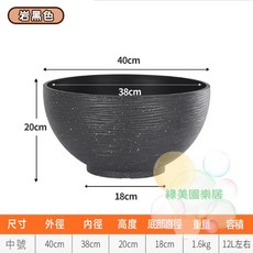 綠美園樂居 Water Plates 沙色 40cm外徑, 岩黑色