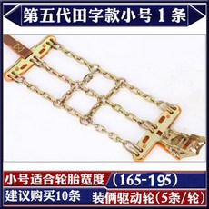 스틸 겨울 트럭 진흙 A B 텐트 방수 36 하단 겨울용 브레이크 조절식, 165 195 1개입 10개 권장, 1개