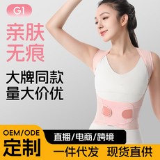 驼背矫正神器隐形无痕矫姿带开肩带儿童成人女矫正带背部矫正器, 1個, 粉色（无礼盒）:XXL（体重145斤-165斤）