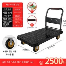 스테인리스 핸드카 대차 산업용 1개 운반 L카트 접이식, 블랙강 90 60 방화 6인치 1250kg