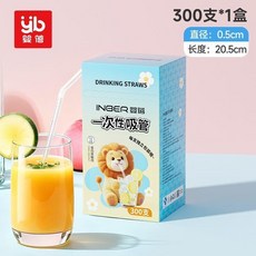 一次性吸管 單支獨立包裝 嬰幼兒童孕產婦適用 奶茶粗細適用, 1個, 1盒300支 可彎曲吸管 ,食品級PP 孕童適用無異味