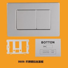 隱藏式水箱配件壁掛式馬桶蹲便器入墻面板按鈕通用面板支架, 8606-不銹鋼拉絲面板