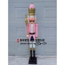 1.5미터 호두까기 인형 병정 홈 노래방 소품 캐릭터 150CM 엔틱 장식품 인테리어, 3. 핑크 킹
