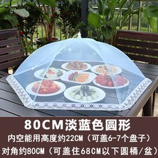 寵家運動收藏鋪 圓形罩 加大號 防蠅飯蓋 家用 折疊 透氣 紗罩 剩餐桌罩子 罩桌傘, 80CM淡藍色圓形(加粗骨架), 1個