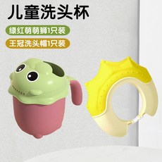 寶寶洗澡水瓢勺 嬰幼兒沐浴矽膠玩具 洗澡玩具灑水玩具 漂浮玩具 洗頭水杯, 雲柔洗頭杯【綠紅萌萌獅+王冠洗頭帽】, 1個