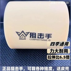 狙擊手扁皮筋 素色加厚十米彈弓專用 高強力迴彈 耐用, 1個, 狙擊手  0.5厚  十米不帶標