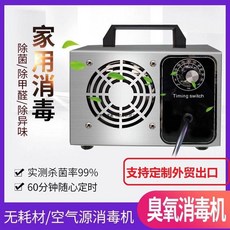 오존발생기 5g/H 타이머 냄새제거 가정용 생성기 220V 매장용 살균기 30m2 오존, G. 가정 220V 석영 튜브 10 그램 0, 기본
