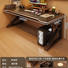 【椿嶼】電腦桌臺式辦公桌臥室書房簡約租房家用學生遊戲電競桌工作臺桌子, 【經典款】40MM桌腿炫酷黑140*60, 1個