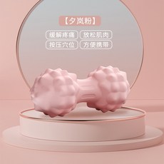 好買先生 按摩筋膜球 復健球 健身球 肩頸按摩 腳底按摩 肌肉放鬆 舒緩背部 穴位按摩, 1個, 粉色〚TPR鑽石凸點花生球〛, 粉色〚TPR鑽石凸點花生球〛