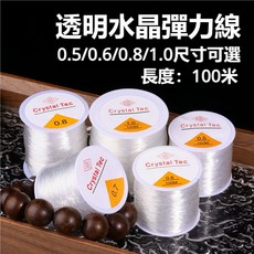 Crystal Tec 水晶彈力線, 1個, 【0.5mm】透明水晶彈力線（100米）