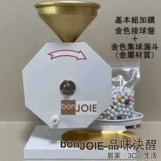 日本進口 抽選機 內附300顆15mm加大抽選球 抽獎機 福引機 搖獎機 抽籤機 尾牙 抽籤 手搖 搖珠機 日式, 基本組加購 金色接球盤+漏斗（金屬材質）, 基本組加購 金色接球盤+漏斗（金屬材質）