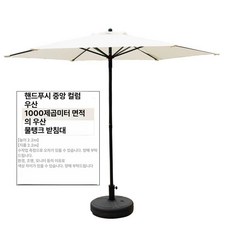 이공이공즈 횡단보도그늘막 테라스 야외 횡단보도, 1개, 2.2m 손잡이 베이지화이트