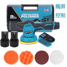 無線雙電池 拋光機 打蠟機 電動打蠟機 鋰電打蠟機 DA打蠟機 無線打蠟機 DA機 RO機, 新款觸屏款打蠟機【附收納箱】【現貨】, 新款觸屏款打蠟機