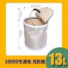 자동차용 접이식 버킷 대형 자동차 휴대용 야외 낚시 뚜껑, 3. 13l, 1L