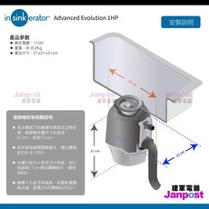 Insinkerator 廚下型鐵胃廚餘機 美國原裝進口 快速處理廚餘, 1個, advanced 1hp Excel升級,升級無線開關+含安裝(兩年保固), 灰色