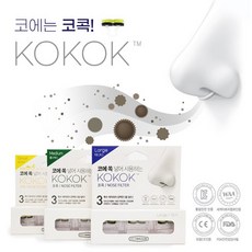 [코마스크] 코콕 코필터 S/M/L 헤파필터 노즈마스크 3개입, L사이즈