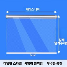 냉장고롤 투명 롤스크린 커튼 쇼케이스 커버