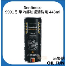 Senfineco 9991 引擎內部油泥清洗劑 443ml, 1個