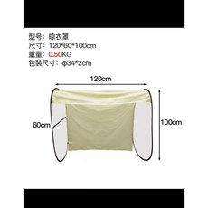 桃園出貨 帶開票 室外晾衣防塵防雨水防鳥糞防曬晾衣罩 超大防水罩 SFWS169, 1個, 1.2米單面米黃色