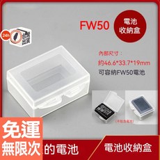 電池收納盒 攝影配件小物整理盒 防塵防潮, 1個, FW50, 透明黑／透明灰