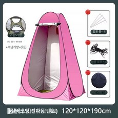 캠핑샤워텐트 원터치 탈의실 이동식화장실 간이목욕실 야외용 방수 두꺼운천막, 1개, 1.2m 진분홍 은도금 A