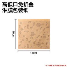 防油紙袋 牛皮紙小吃袋 漢堡三明治炸雞紙袋 批發紙袋子, 1個, 100個試用款,通用款單開中號15*16