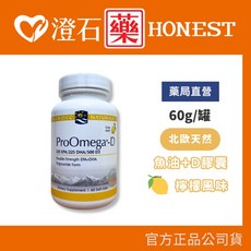 NORDIC NATURALS ProOmega-D 325 EPA/225 DHA/500 D3 魚油+D膠囊 檸檬風味 60粒/瓶 澄石藥局, 1個