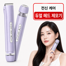 Keka 올인원 듀얼 브라질리언 y존 제모기 여성 바디 겨드랑이 방수, 퍼플