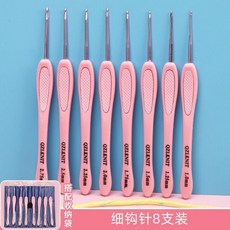 QZLKNIIT 鈎針DIY工具套裝 粉色粗細針, 1個, 細鈎針 8支