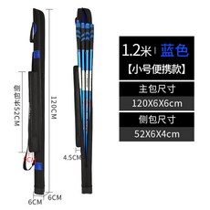 漁具包 釣魚竿包, 1.2米小號單層藍色 有側兜無支架
