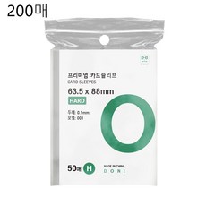 고급 하드 포토 카드 슬리브 63.5x88cm 카드 200장 수납 가능., 200개, 투명한