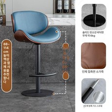 홈 바 의자 바텐더 아일랜드식탁의자 홈바의자 바체어 홈바, 진파랑 원목 가죽블랙 스틸 업그레이드3단