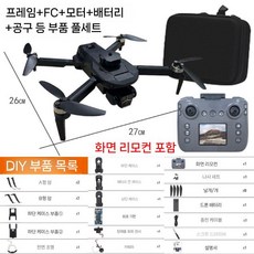 DIY 조립식 드론 조립 항공 경량 모형 키트 FPV Rc 세트 쿼드콥터 비행기 교육용, 기본옵션(싱글배터리+스크린리모컨, 3. F7 검정 조립 300000픽셀