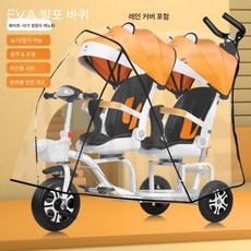 유아용 2인용 세발자전거 트라이크 보호자 선물 자매 산책 삼륜 우산 유모차, 3. 회백색 음악 조명+호랑이 캐노피