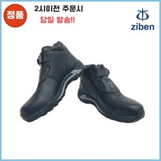 ZIBEN 지벤 6인치 안전화 ZB-176