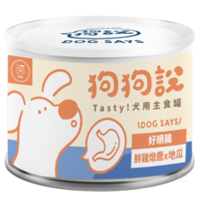 DOG SAYS狗狗說 犬用主食罐 好順暢配方, 165g, 1個, 鮮雞燉鹿x地瓜