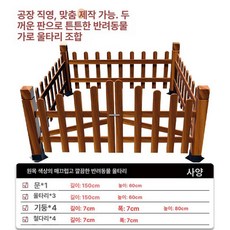 에스이스타 펫룸 애견펜스 강아지집 강아지집DIY, 1개, 원목색 150x150x60cm 너비