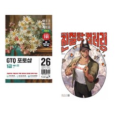 (일마) 2026 이기적 GTQ 포토샵 1급 기본서(ver.CC) + (박리노) 친절한 컬러링 (전2권)