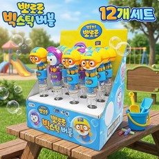 [토이세븐] 뽀로로 빅스틱버블 12개세트 / 비눗방울 놀이, 12개, 혼합색상
